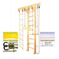 Шведская стенка Kampfer Wooden Ladder Wall (№1 Натуральный Стандарт белый)