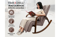 Массажное кресло качалка FUJIMO Time2Chill Latte (Tailor 3) боковины Орех