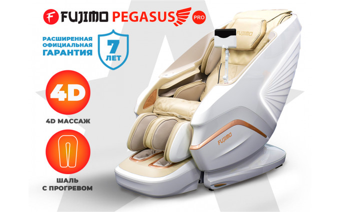Массажное кресло FUJIMO PEGASUS PRO Шампань Массажное кресло FUJIMO PEGASUS PRO Шампань